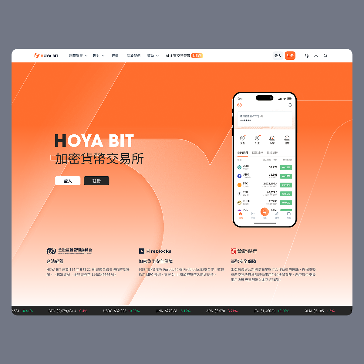 Hoya BIT Landing Page