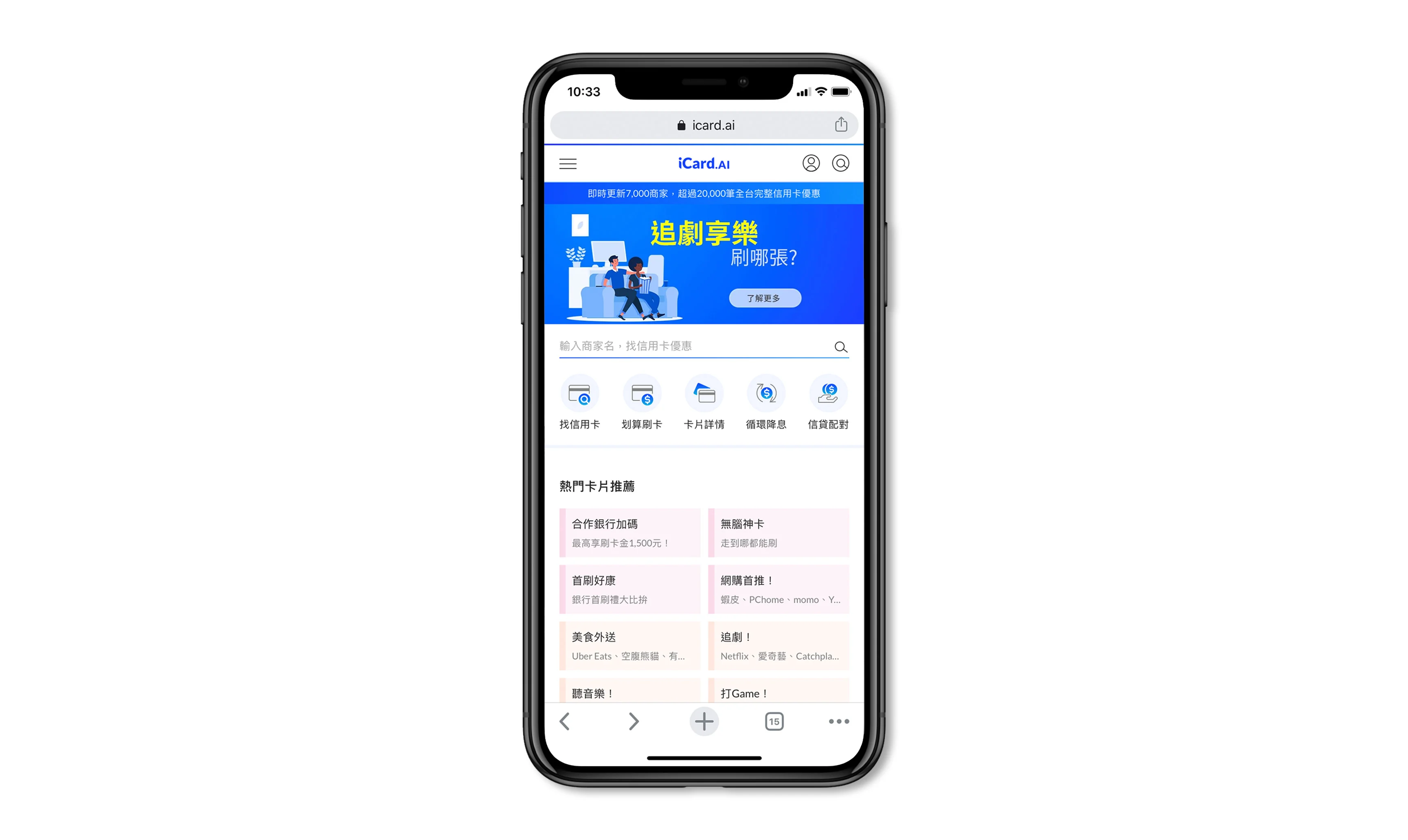 iCard.AI